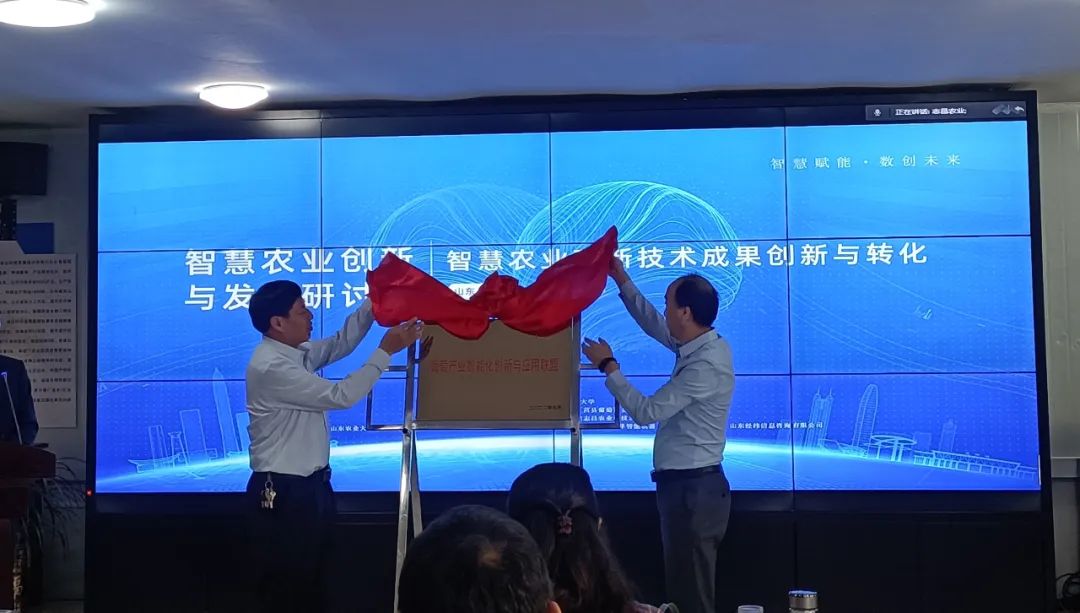智慧賦能，數(shù)創(chuàng)未來——智慧農(nóng)業(yè)創(chuàng)新與發(fā)展研討會(huì)隆重召開(圖5)