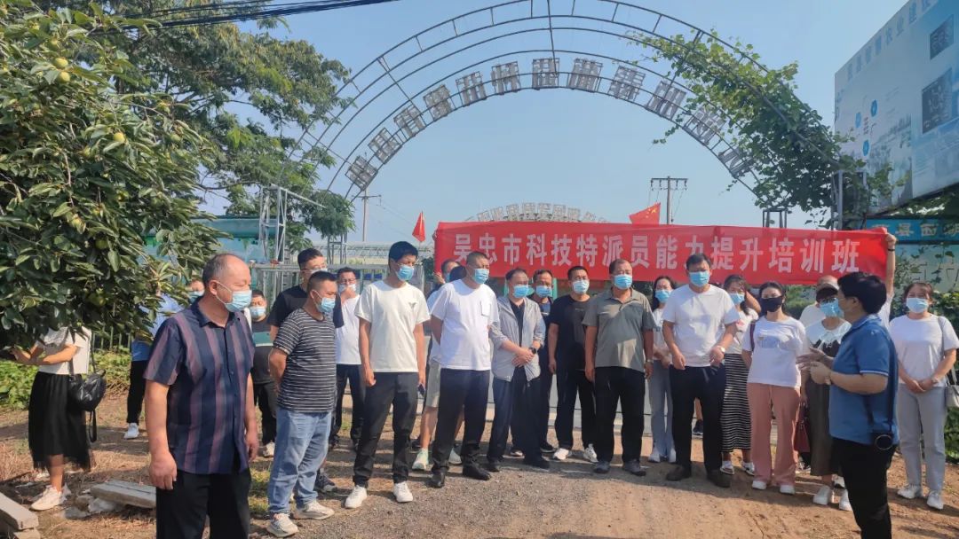 吳忠市科技特派員能力提升培訓(xùn)班來公司考察交流(圖1)
