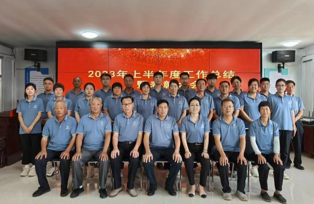 志昌農(nóng)業(yè)召開2023年上半年度工作總結(jié)暨表彰大會(huì)(圖1)