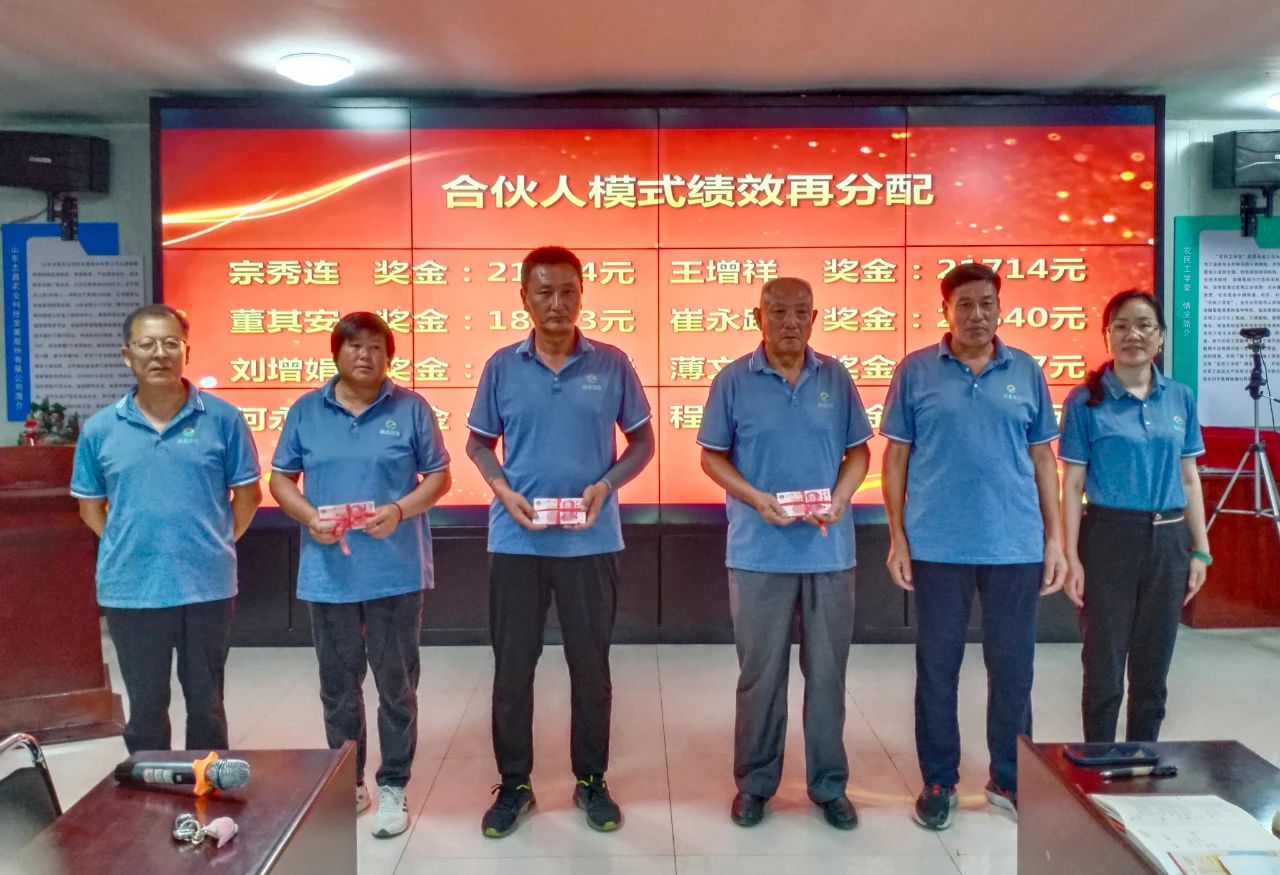 志昌農(nóng)業(yè)召開2023年上半年度工作總結(jié)暨表彰大會(huì)(圖6)